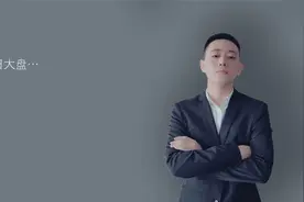 盘后电子烟思摩尔大涨14%！A股相关概念股为什么那么“内卷”？视频封面