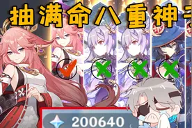 原神：呜呜呜，老婆心里没有我！11w原石终于抽满八重！视频封面