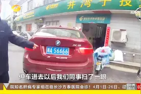 宝马车前后牌照不一，尾牌出现四个6666，竟是司机求靓号变造视频封面