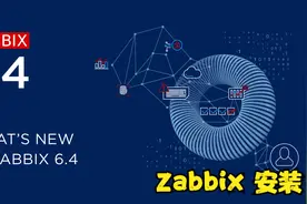 Zabbix 6.4 学习系列之安装视频封面