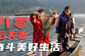 广西80后农民工夫妻，返乡打鱼，用勤劳的双手奋斗出美好的生活视频封面