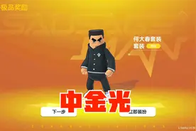 香肠派对：五周年CG动画破防了，简直是这游戏的发展史！视频封面