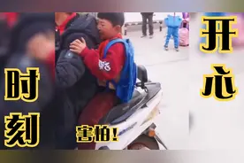 今日份快乐源泉：小孩子：我当时害怕极了！放我下来！哈哈哈哈！视频封面