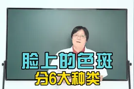 脸上常见的6种斑,看看自己脸上的是属于哪一种?