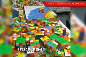 缅怀袁老！小伙用600个魔方拼出袁隆平肖像：制作花费8小时！视频封面