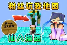 粉丝坑我地图：仙人指路，指的是哪门子路？视频封面
