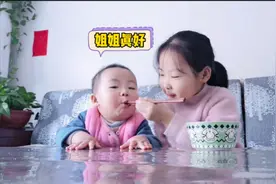 有个大自己七岁的姐姐是什么感受，姐弟俩的举动让人羡慕视频封面