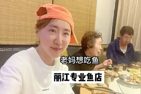 旅居云南三个月，张小姐请老妈吃中华鲟鱼118元一大锅，味道好吗视频封面