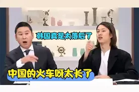 韩国人来中国：坐地铁要安检？看地铁广告惊呼，中国发达吓坏众人视频封面