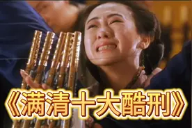 这部翁虹的电影比《慈禧的秘密生活》更好看，是她最好看的电影视频封面