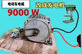 如何把电动车电机改成220伏？其实特别简单，只要加个变压器就行视频封面