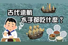 古代帆船时代，远航水手都吃什么 绝对没你想的浪漫