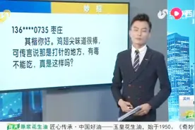 爱吃鸡的请注意！鸡翅尖是打针的地方有毒不能吃？真相来了视频封面
