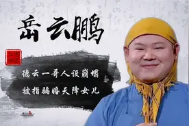 岳云鹏被河南籍女子，爆有私生女喊话验DNA，德云社终于来回应了视频封面