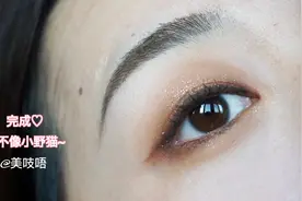 新手必看！内双也能画的日常眼妆   手把手教