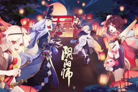 阴阳师：1.30更新内容，双神绘卷开启，一大批新年活动来袭！视频封面