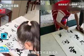 挥毫落纸如云烟！ 7岁女孩练书法2年会4种书体，字迹矫若惊龙视频封面