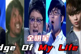 【全明星】⚡诶诶诶，掀起波澜⚡