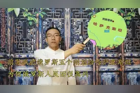 前苏联把俄罗斯五个州划给哈萨克斯坦，为何俄罗斯人反而很高兴视频封面