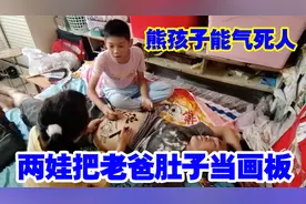 女儿趁老爸睡着了，用记号笔在他肚子上画画，老爸醒来脸都气绿了