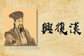 诸葛亮，强大自信来源于哪里？视频封面