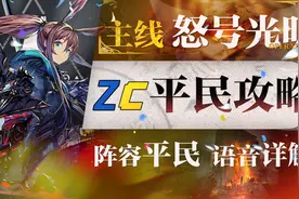 【明日方舟】M8-8·平民银灰打法视频封面