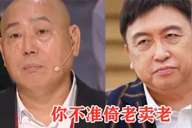 王晶凶李诚儒：你不准倚老卖老！李诚儒霸气一句，郝蕾都不敢吭声视频封面