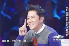 表演者讲述第一次坐飞机感受！真的特别害怕！蔡国庆感同身受！视频封面