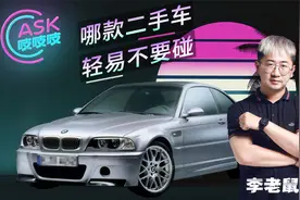 五万块哪五款二手车轻易不要碰？留学小伙回国竟踩了名媛的坑视频封面