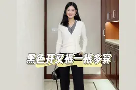 梨形身材｜5套黑色开衩裤穿搭～视频封面