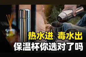 保温杯重金属超标，变成“夺命杯”？购买保温杯该如何擦亮眼睛？