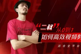 纯小白上手如何高效剪辑视频完整版教学视频封面