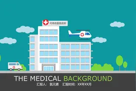 医院医生年终总结工作汇报PPT模板——氢元素视频封面