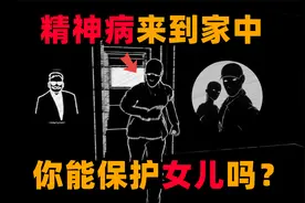 恐怖游戏：精神病逃出医院侵入家中！最后的结局令人头皮发麻！视频封面