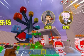 迷你世界：鸡大宝重金悬赏，任务有间谍和杀手，能活着出游乐场？视频封面