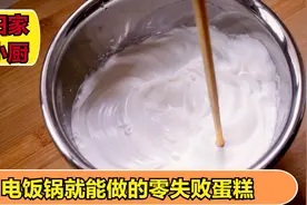 用电饭锅做的鸡蛋糕，做法简单零失败，营养美味蓬松可口