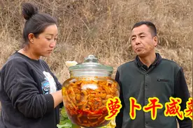 到了腌萝卜干的时间，先晒后腌方法简单，香辣脆爽开胃又下饭！视频封面