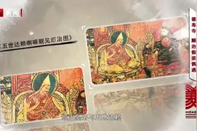 这个五世达赖什么来头？顺治皇帝竟然亲自出城去迎接|这里是北京视频封面