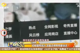 互联网上的“流量”,什么是不能“刷”出来的?网上榜单还可信吗？
