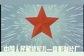 中国革命红色经典系列：八大样板之二 值得推荐给大家视频封面