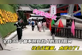 全网38个奋不顾身救人的泪目瞬间！社会正能量，太暖心了！视频封面