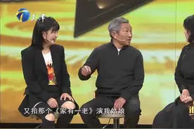 闫学晶和杜源演过夫妻演过父女，有时候拍戏连称呼都弄混了视频封面