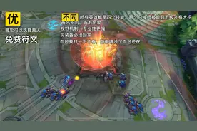 LOL手游对比王者的不同和优缺点视频封面