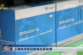 如何正确使用新冠病毒抗原检测试剂盒？详细教程来了