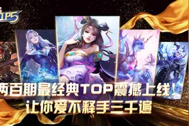 小棉花特辑：两百期最经典TOP震撼上线！让你爱不释手三千遍视频封面
