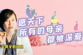母亲节:别把你的爱留在朋友圈！再忙也要看完的视频视频封面