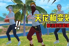 防骗指南：全网最炫身法变装，三种风格随意切换！压迫感满满！视频封面