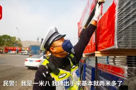 涨知识！限“高”怎么算？交警一伸手，就知有没有