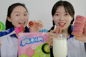 恶作剧：奶油夹心换辣酱，粉色奥利奥整蛊吃货闺蜜，太搞笑了视频封面