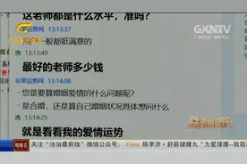 网络占卜环环收费 是“算命”还是“算钱”？